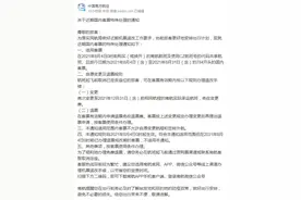 4日起，多航司国内机票可免费退改图片