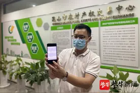 破解农村产权交易可信难题 江苏昆山完成全国首笔基于区块链技术的闲置住宅使用权流转图片