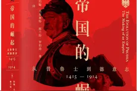 读书｜拿破仑在耶拿战役中将普鲁士打得有多惨？《帝国的崛起：从普鲁士到德意志》带领读者重返战场图片