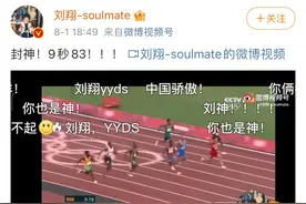 热搜第一！刘翔说大家没必要向他道歉，但我们依然欠他一句话图片