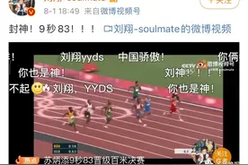 热搜第一！刘翔说大家没必要向他道歉，但我们依然欠他一句话图片
