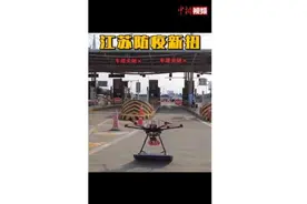 江苏防疫新招！无人机送二维码 司机“向天”扫码视频封面