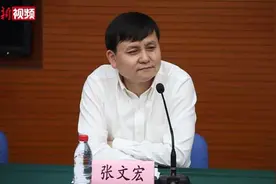 张文宏：没打疫苗的高龄人群现阶段不适合旅游视频封面