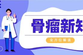 【骨瘤新知】小儿间歇性疼痛、夜间疼痛，家长别再误以为是生长痛了图片