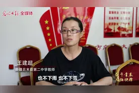 保定学院西部支教毕业生群体：青春绽放在西部视频封面