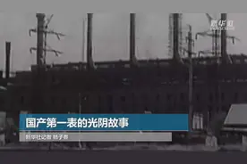 国产第一表的光阴故事视频封面