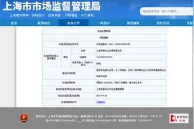 笑果文化被市场监管处罚20万 曾发布让女性“躺赢职场”内衣广告图片