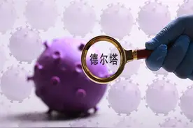 不用慌！关于德尔塔毒株，你关心的问题在这里图片