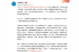 郑州大学第一附属医院回应河医院区被封闭：消息不实图片