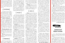 国医大师颜德馨从气血论治失眠经验图片