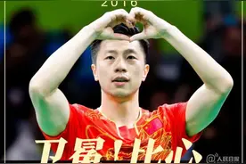 奥运会上，中国运动员为何流行做这个动作？图片