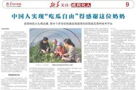 土生网红“乡愁”：武夷风物唤醒乡土田园梦图片