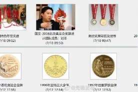 历届奥运会金牌一览图片