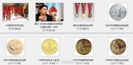 历届奥运会金牌一览