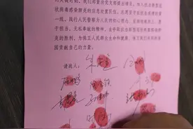 一份请战书，18个鲜红的手指印图片