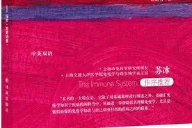 新书架 | 牛津通识读本《免疫系统》：疫情背后的最新免疫医学知识图片
