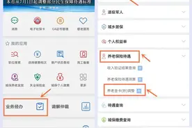 更换养老金卡（折）时，这些要注意啦图片