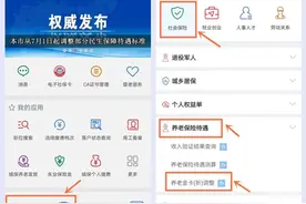 更换养老金卡（折）时，这些要注意啦图片
