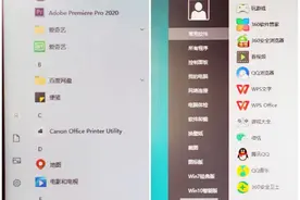360开机小助手“披个马甲”装成开始菜单？360：可以取消图片