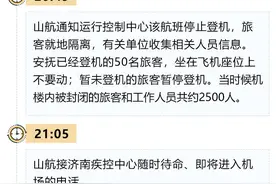 抗疫山东速度！济南15小时惊心动魄“战疫”记图片