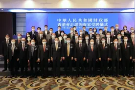 国家财政部聘任40位香港会计咨询专家！将推动行业协同合作图片