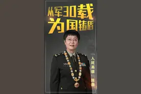 海报｜陈薇：从军30载 为国铸坚盾图片