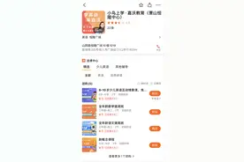 杭州一英语培训机构两家分校突然关门，仅剩萧山分校，家长担心：剩下的课时怎么办？图片