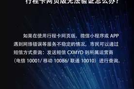 行程卡无法验证，异地咋接种第二针……最新答复来了图片