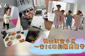 湖南一家16口“超级大家庭”居家隔离走红，主要工作是做饭，早餐干掉40多个包子图片