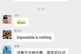 哪吒汽车欲签约吴亦凡做代言人，呵呵图片