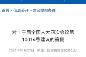 给雇佣女职工较多的企业减税或补贴？0至3岁托育费用将纳入个税专项扣除？国家税务总局最新回应图片