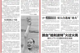 瀛奥运·记者手记丨黄雪辰：美人如花隔云端图片