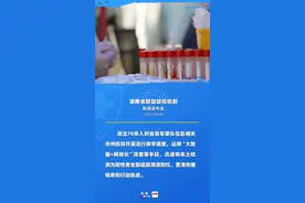 湖南疫情流调溯源结果：病毒由3名外省游客输入，属Delta变异株图片