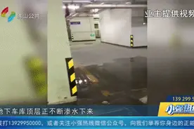 心惊惊！装了10千伏电缆的地下车库常年漏水，佛山一班业主：漏电谁负责图片