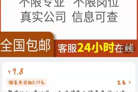 实习证明能买卖？小心，买来的“经历”还有这些风险图片