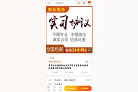 实习证明能买卖？小心，买来的“经历”还有这些风险图片