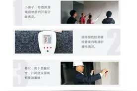 装修怎样避坑？东莞住建局发布最全装修攻略，赶快收藏图片