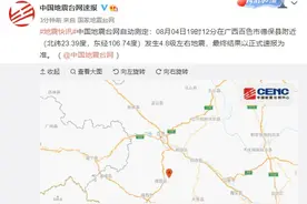 刚刚，广西这里发生4.8级地震！南宁有震感图片
