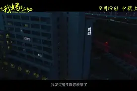 入围北京国际电影节！《关于我妈的一切》又见徐帆“催泪弹”图片