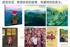 喜报！市群艺馆高婧老师绘本《十万山花开》《我的家在京岛》出版图片