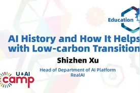 明晚6点45！U&AI公开课 | 瑞莱科技徐世真：人工智能的历史及其如何助力低碳转型图片