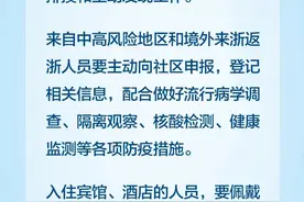 暂时关停棋牌室等室内密闭休闲场所！浙江发布疫情防控最新规定图片