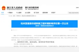 杭德城际铁路环评公示了，公里数和站点有变化图片