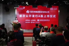 钟声响起！北京经开区又一家企业上市啦图片