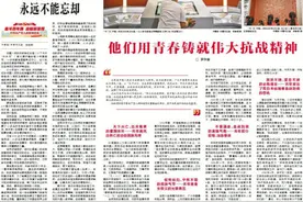 他们用青春铸就伟大抗战精神图片