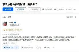 苏炳添剃光头发会不会跑得更快？他竟然认真回应过……图片