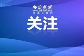 沿江高铁武宜段建设工期4年，全线建成后武汉3小时“飙”到上海重庆图片
