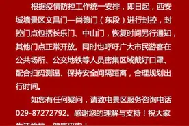 注意！这两人详细轨迹公布：曾到西安赛格吃饭，进入曲江多个住宅小区……图片