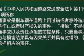 没发生接触但车内人员受伤算不算交通事故？贵阳交警：算图片