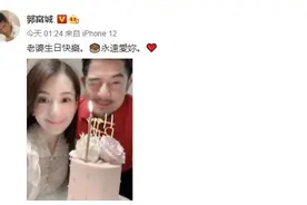 郭富城深夜晒合影为方媛庆生 甜蜜表白：老婆，永远爱你图片
